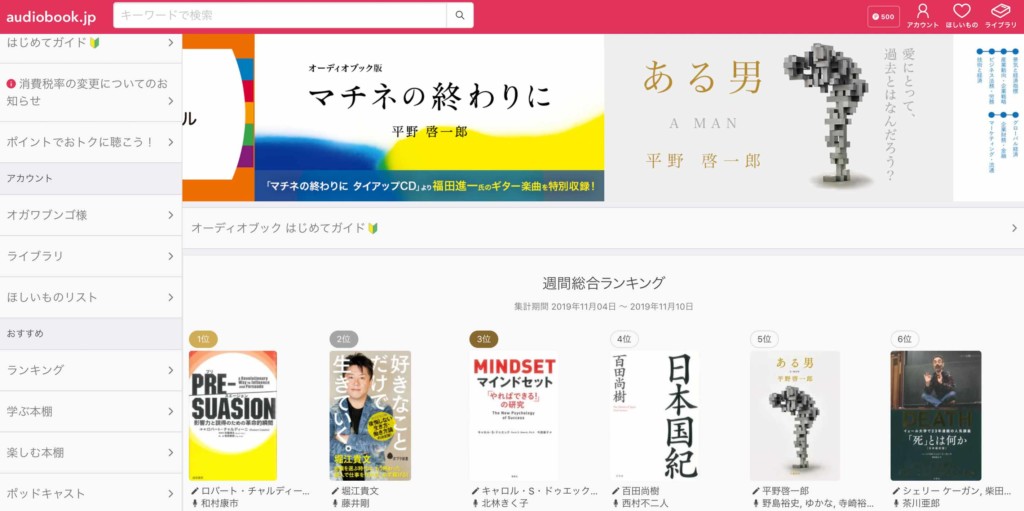 MOOKSTUDY日本の歴史_audiobook.jp